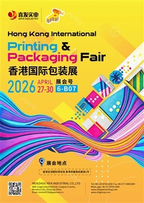 LAIPNI LŪDZAM HK STARPTAUTISKAJĀ DRUKĀŠANAS UN IEPAKOJUMA GADATIRGĀ