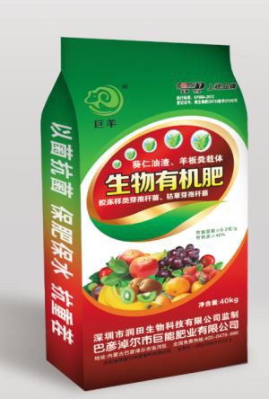 Dārzeņu mēslojuma iepakošanas maisiņi